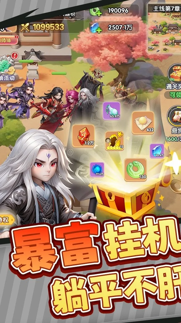 游戏截图2