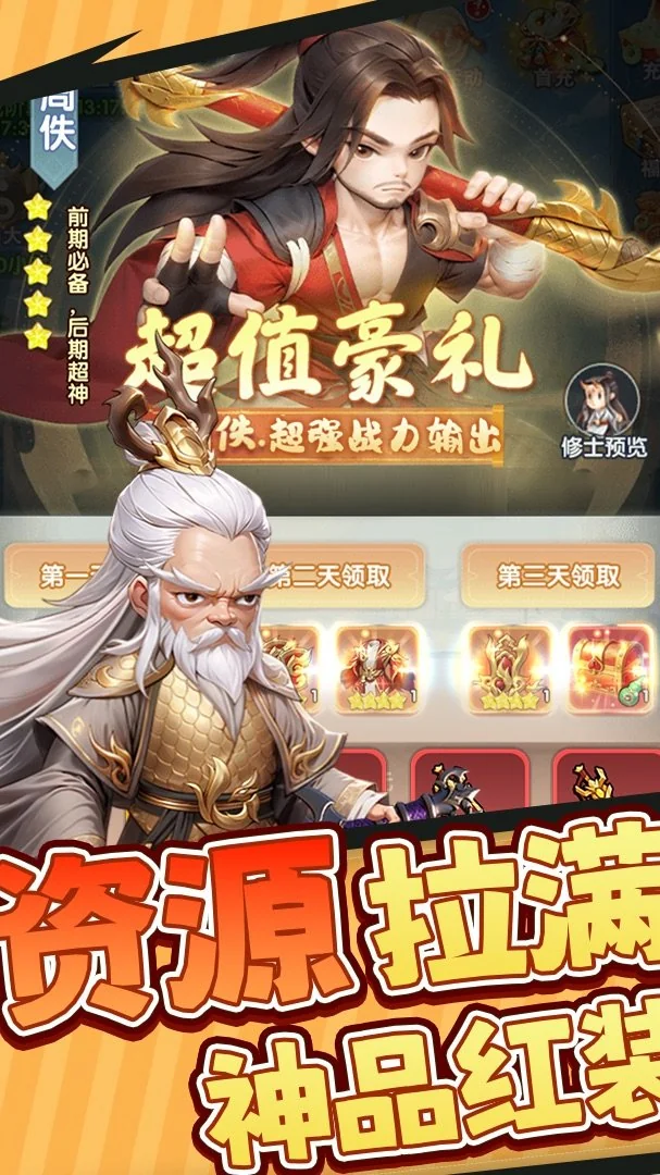 游戏截图1