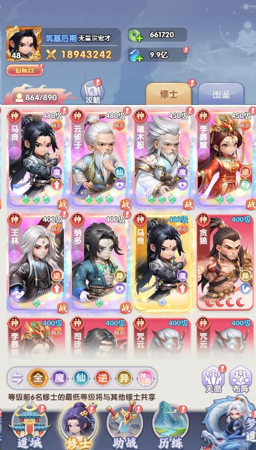游戏截图6